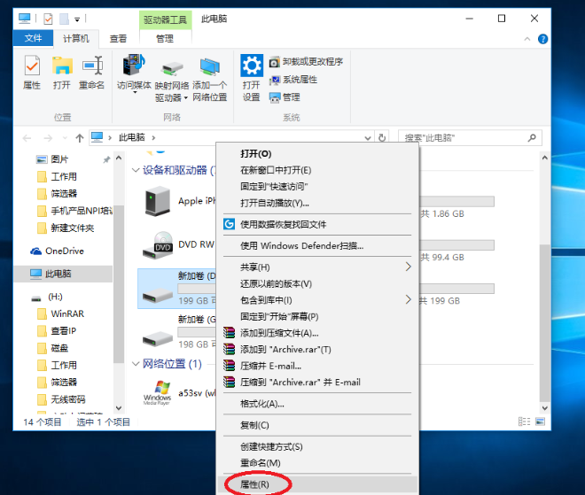 Win10系統太卡怎么辦？Win10系統磁盤清理教程