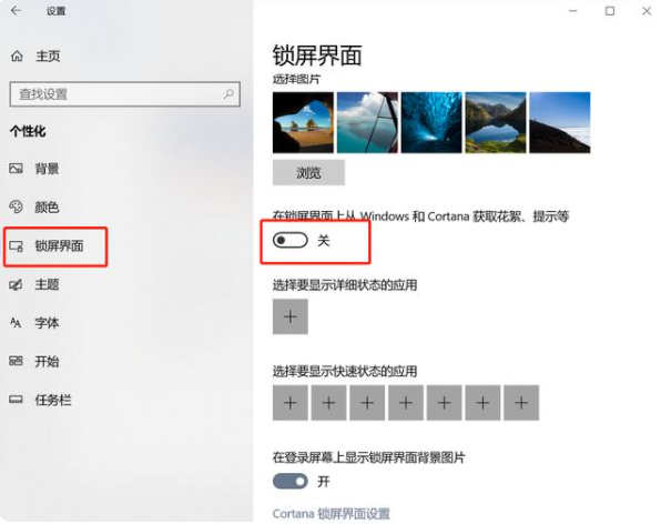 Win10怎么有效的去除廣告彈窗？去除Win10廣告彈窗的五種方法