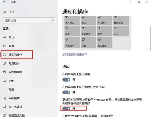 Win10怎么有效的去除廣告彈窗？去除Win10廣告彈窗的五種方法