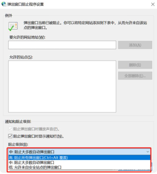 Win10怎么有效的去除廣告彈窗？去除Win10廣告彈窗的五種方法