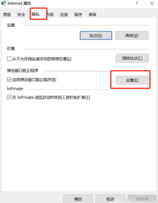 Win10怎么有效的去除廣告彈窗？去除Win10廣告彈窗的五種方法