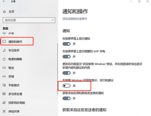Win10怎么有效的去除廣告彈窗？去除Win10廣告彈窗的五種方法