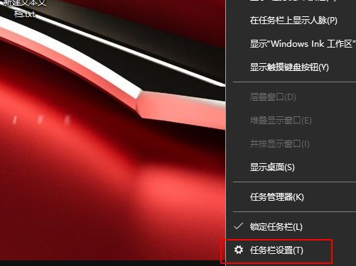Win10電腦任務欄的廣告彈窗怎么徹底關閉？