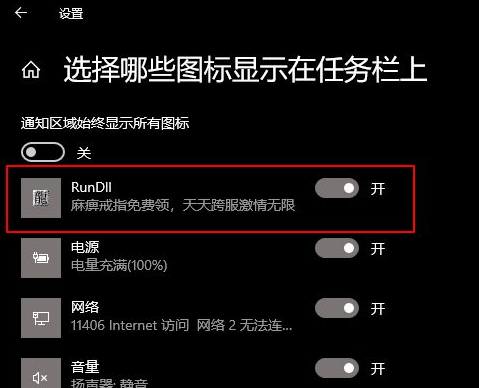 Win10電腦任務欄的廣告彈窗怎么徹底關閉？