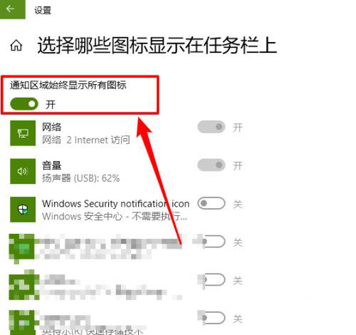Win10電腦任務(wù)欄怎么取消向上的箭頭？取消任務(wù)欄向上的箭頭方法