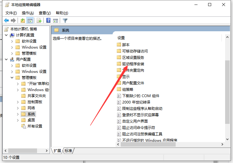 Win10電腦裝不上顯卡驅(qū)動怎么辦?