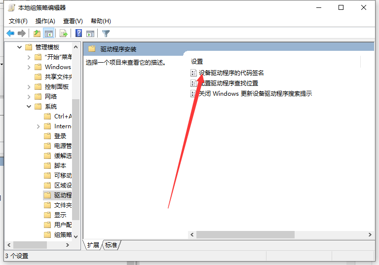 Win10電腦裝不上顯卡驅(qū)動怎么辦?