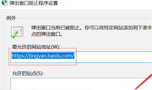 Win10電腦怎么禁止電腦彈窗？Win10禁止電腦彈窗教程