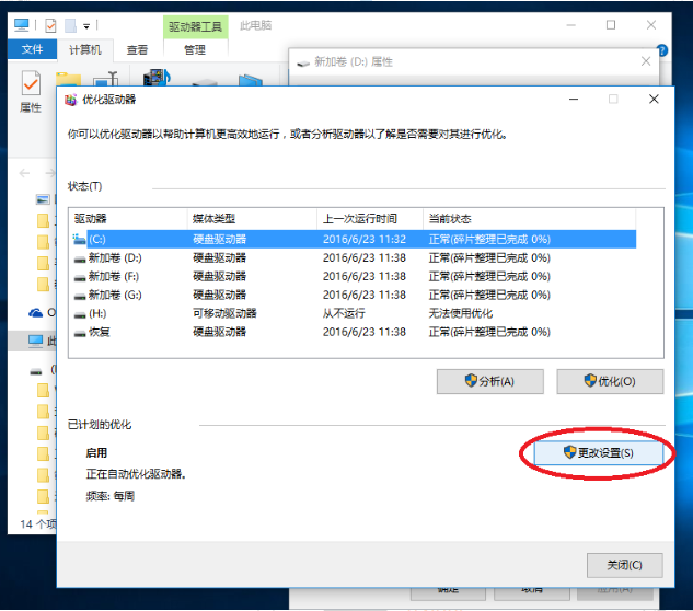 Win10電腦怎么清理磁盤空間？Win10清理電腦磁盤方法教程