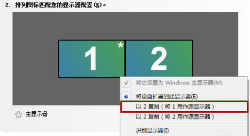 Win10電腦英偉達(dá)怎么設(shè)置雙屏顯示器?
