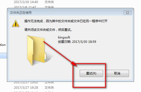 Win10刪除文件顯示文件正在使用怎么辦?