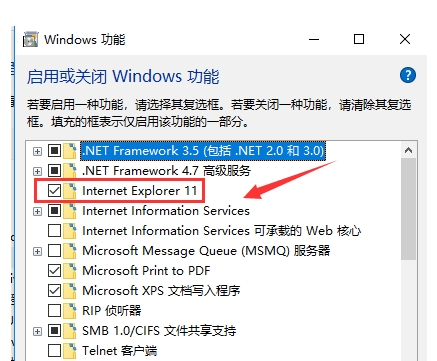 Win10電腦怎么卸載重裝IE瀏覽器？Win10卸載重裝IE瀏覽器教程