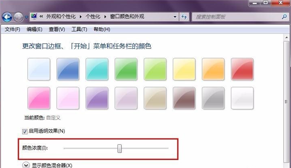 Win7不會更改任務顏色怎么辦?Win7任務欄顏色更改教程