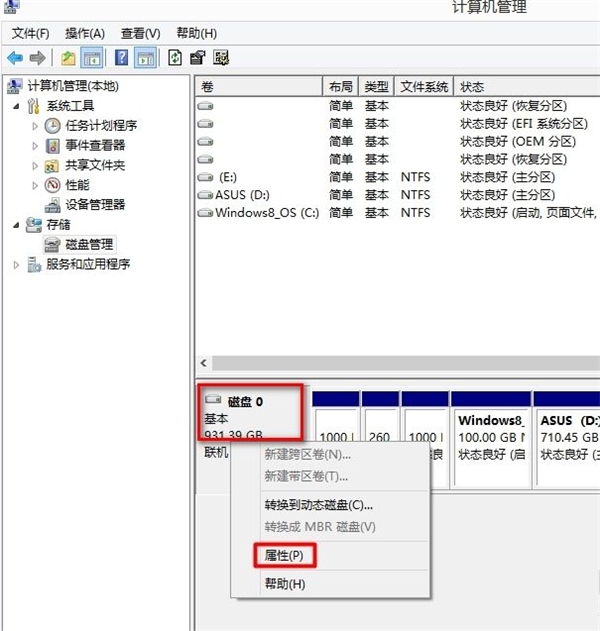Win7硬盤分區格式不會查看?Win7硬盤分區格式查看教程