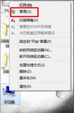Win7硬盤分區格式不會查看?Win7硬盤分區格式查看教程