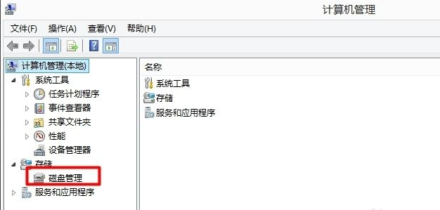 Win7硬盤分區格式不會查看?Win7硬盤分區格式查看教程
