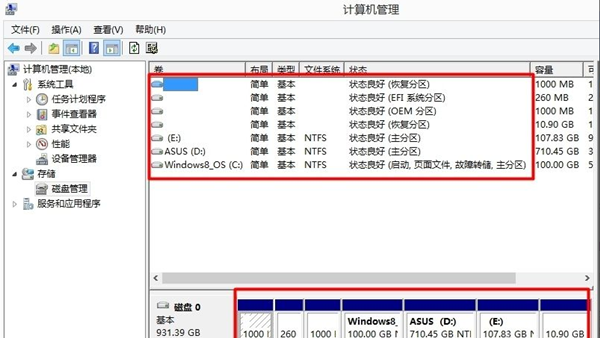 Win7硬盤分區格式不會查看?Win7硬盤分區格式查看教程