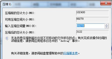 Win7系統不會磁盤分區怎么辦？Win7系統磁盤分區教程