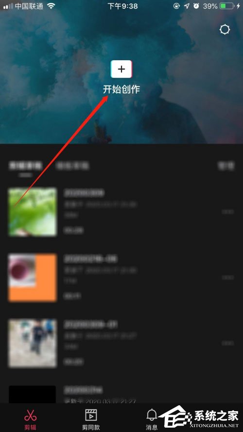 剪映怎么制作漫畫？一招教你制作漫畫臉的方法