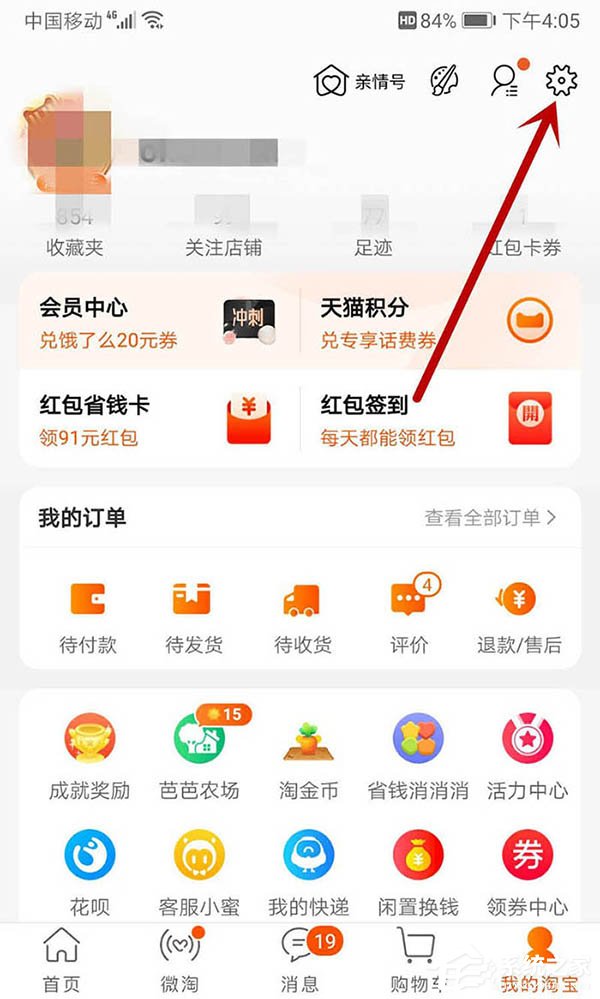 淘寶買家也會被降權處置嗎？教你查看淘寶賬號是否違規的方法