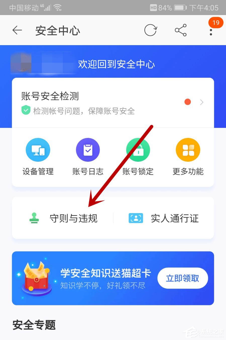 淘寶買家也會被降權處置嗎？教你查看淘寶賬號是否違規的方法
