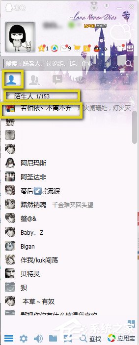 怎么把陌生人加入qq群?教你快速拉陌生人進qq群的方法