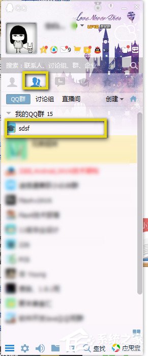 怎么把陌生人加入qq群?教你快速拉陌生人進qq群的方法