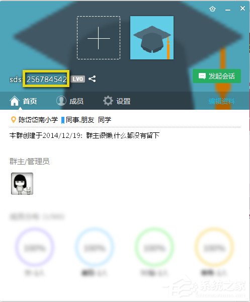怎么把陌生人加入qq群?教你快速拉陌生人進qq群的方法