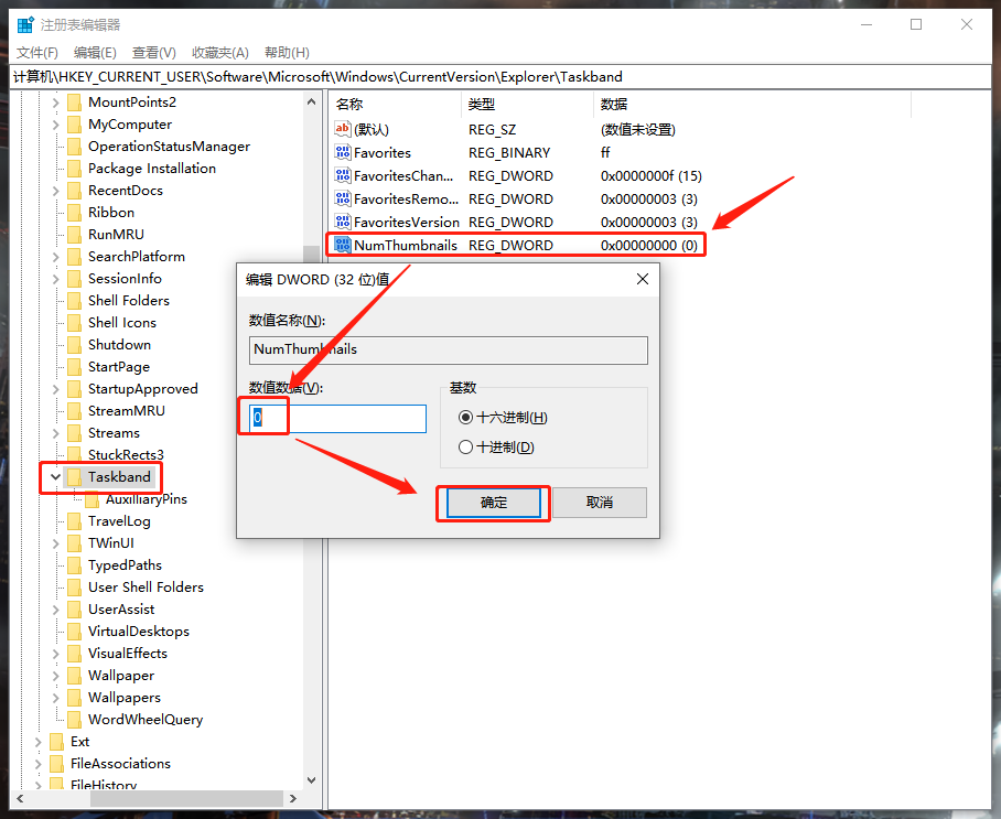 Win10電腦任務欄預覽窗口如何關閉？關閉任務欄預覽窗口圖文教程