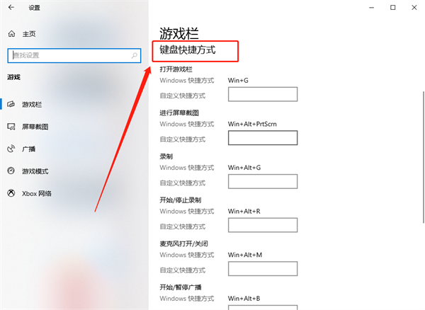 Win10錄屏游戲功能不可用怎么辦？Win10自帶錄屏失敗了怎么辦？