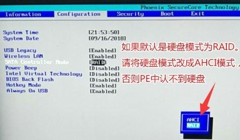 聯想Ideapad330C如何重裝Win10系統？聯想Ideapad330C重裝Win10系統的方法