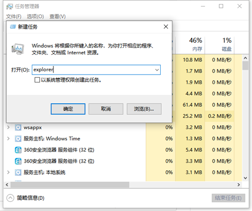 Win10桌面圖標消失了怎么辦？Win10桌面圖標消失了的解決方法