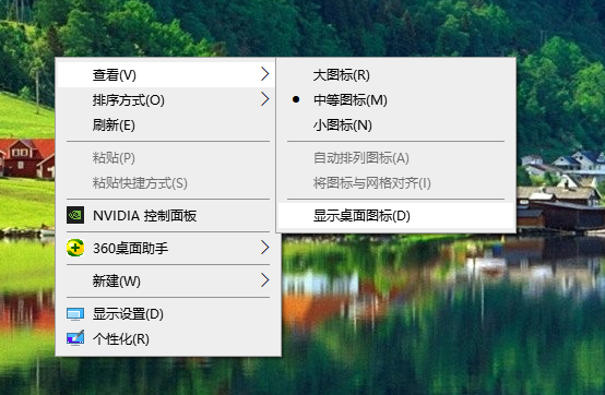 Win10桌面圖標消失了怎么辦？Win10桌面圖標消失了的解決方法