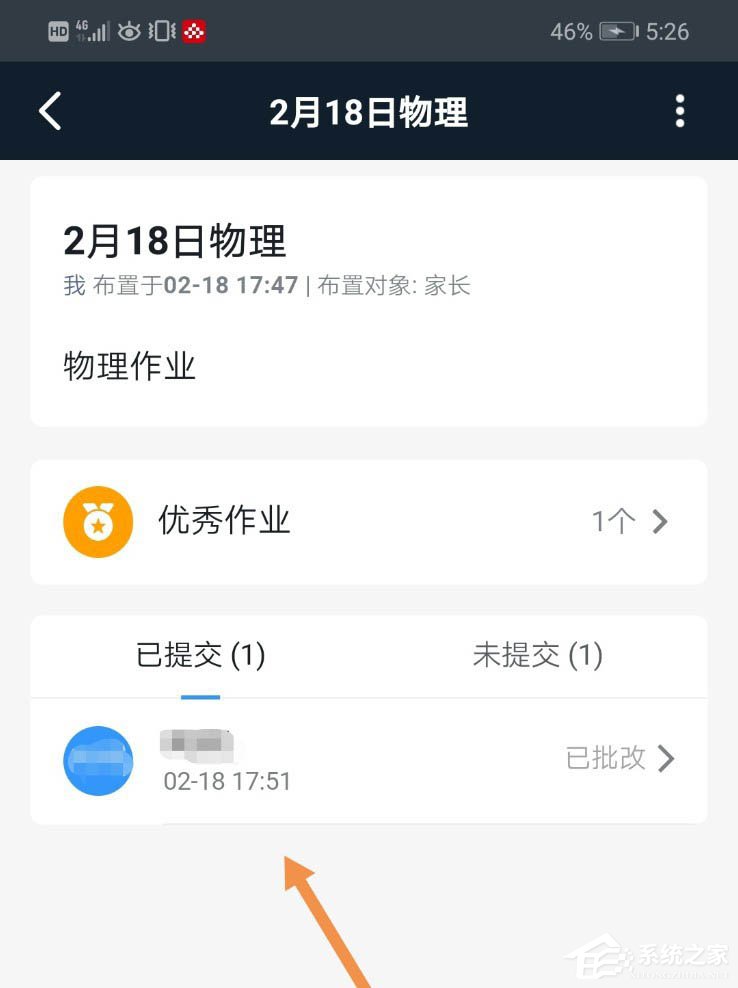 釘釘家校本怎么修改評語？釘釘家校本修改評語的方法