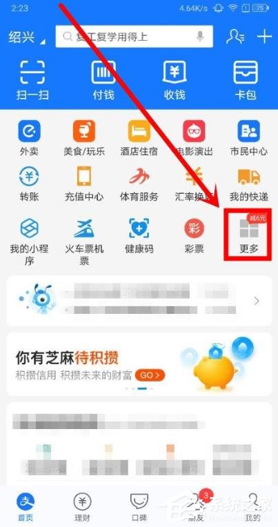 支付寶里的小程序怎么刪除？支付寶刪除收藏的小程序的方法