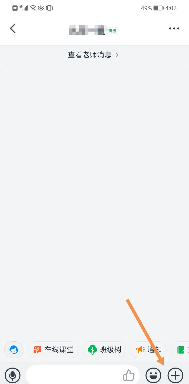 釘釘互動面板怎么打開？手機釘釘打開互動面板的方法