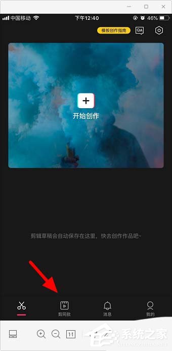 剪映app如何使用剪同款？剪映app剪同款的操作步驟