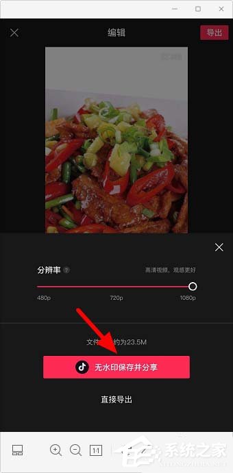 剪映app如何使用剪同款？剪映app剪同款的操作步驟