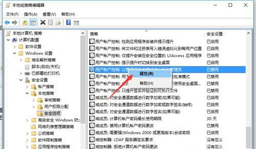 Win10提示“內(nèi)置管理員無法激活此應(yīng)用”怎么解決?