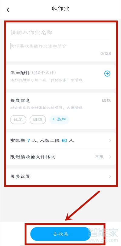 百度網(wǎng)盤如何收作業(yè)