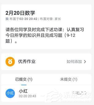 釘釘家校本怎么批改作業?釘釘家校本批改作業的方法