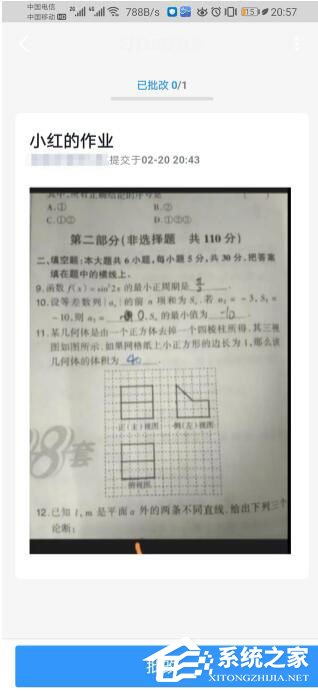 釘釘家校本怎么批改作業?釘釘家校本批改作業的方法