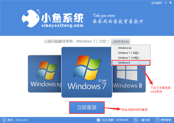 如何一鍵重裝Win7 64位系統?Win7 64位系統重裝方法