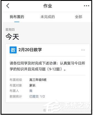 釘釘家校本怎么批改作業?釘釘家校本批改作業的方法