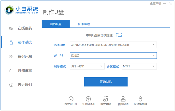 Win10重裝系統(tǒng)如何分區(qū)？安裝Win10怎么重新分區(qū)？