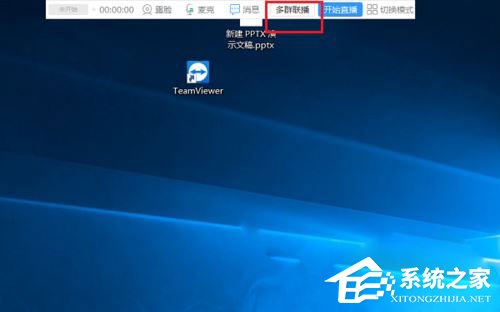 釘釘電腦版怎么多群聯播?釘釘多群聯播方法