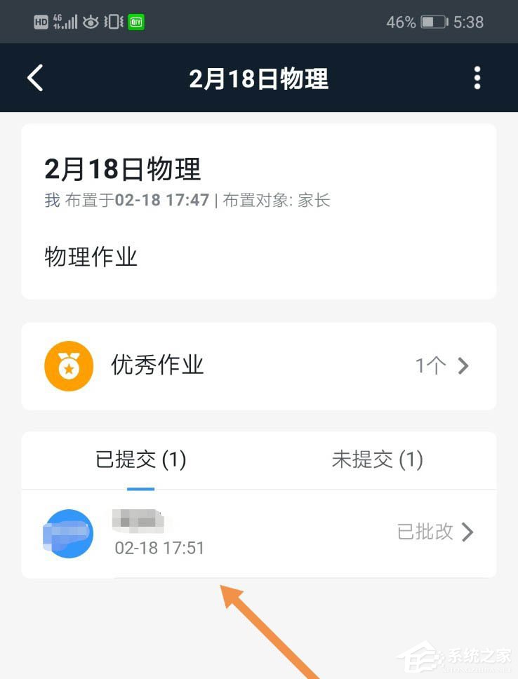 釘釘家校本怎么刪除評語?釘釘家校本刪除評語的方法