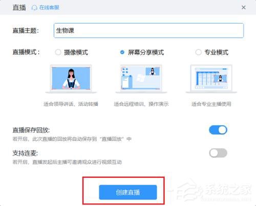 釘釘電腦版怎么多群聯播?釘釘多群聯播方法