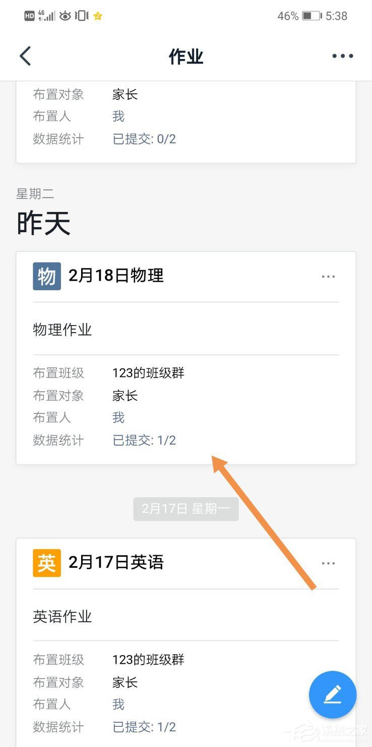 釘釘家校本怎么刪除評語?釘釘家校本刪除評語的方法
