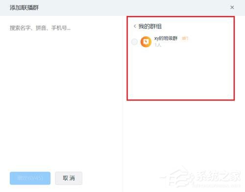 釘釘電腦版怎么多群聯播?釘釘多群聯播方法